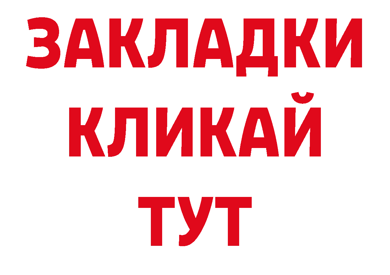 ТГК жижа как войти нарко площадка мега Лодейное Поле