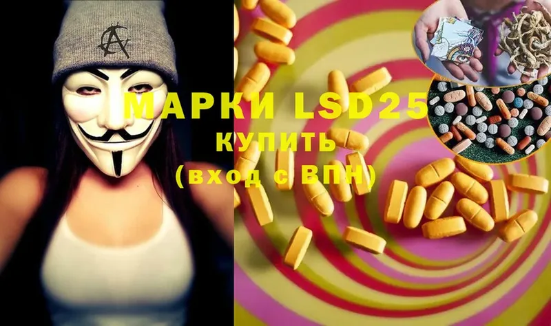 LSD-25 экстази кислота  Лодейное Поле 